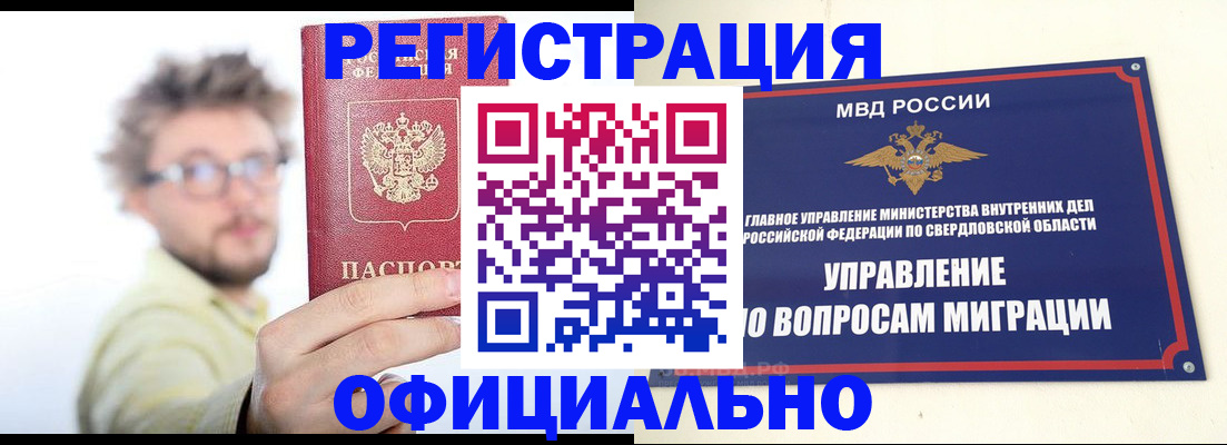 прописка от собственника в Поворино