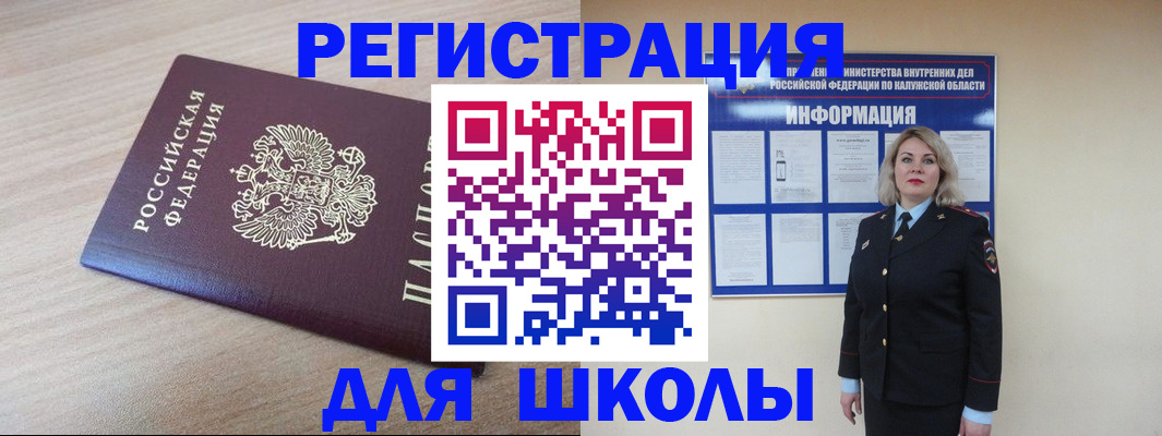 временная регистрация адрес в Поворино