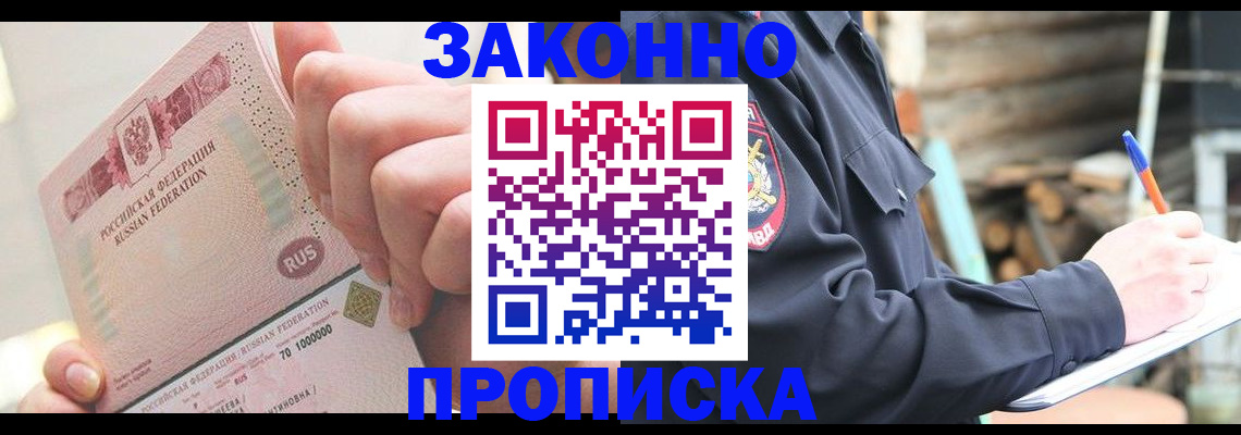 прописка паспорт в Поворино