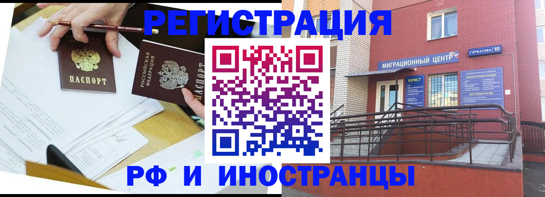 прописка ребенка в Поворино