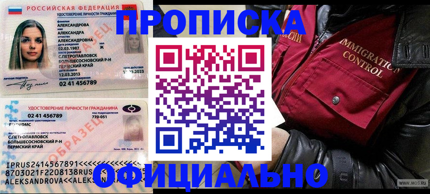 временная регистрация госуслуги в Поворино